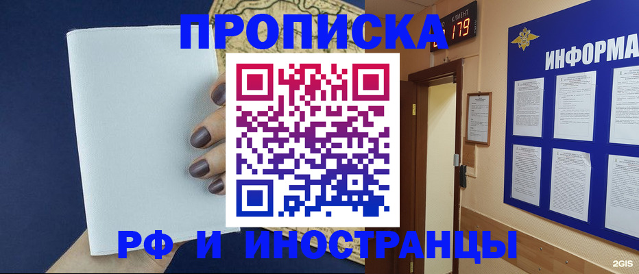 временная регистрация законно в Иланском